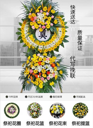 甘肃省张掖临泽县倪家营镇花圈代送